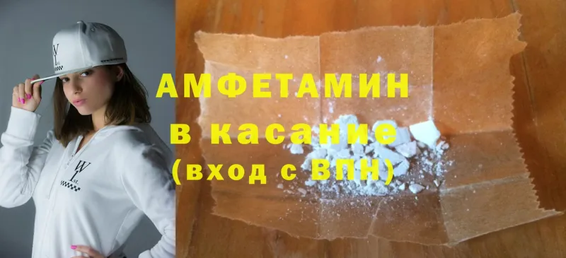 Amphetamine Розовый  купить закладку  Бабушкин 